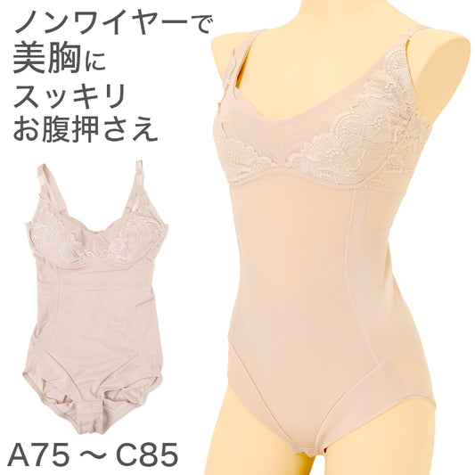 ボディースーツ 補正下着 A75～C85 補整下着 補正 下着 インナー レディース 女性 スタイルアップ 脇 お腹