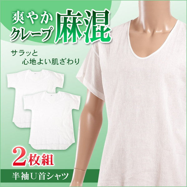 クレープ肌着 メンズ 肌着 麻混綿 半袖 シャツ U首 2枚組 M～LL (下着 クレープシャツ 男性 紳士 紳士肌着 夏 インナー インナーシャツ 白 無地 M L LL) (在庫限り)