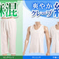 クレープ肌着 メンズ 肌着 麻混綿 半袖 シャツ U首 2枚組 M～LL (下着 クレープシャツ 男性 紳士 紳士肌着 夏 インナー インナーシャツ 白 無地 M L LL) (在庫限り)