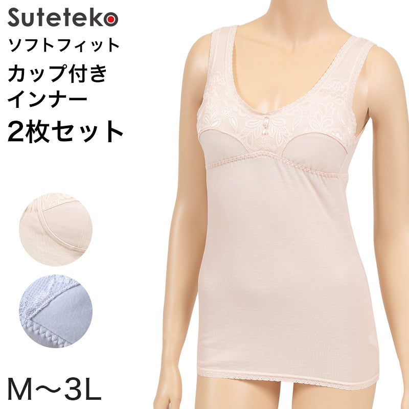 カップ付き タンクトップ 綿 ノンワイヤー ブラトップ 2枚セット M～3L 下着 ブラタンクトップ ブラキャミ 大きいサイズ カップ付きインナー レディース インナー 綿100%