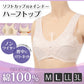 ハーフトップ ブラジャー 綿 ノンワイヤーブラ レディース ソフトカップ付き M～LL ノンワイヤー 下着 インナー 女性 婦人 コットン 60代