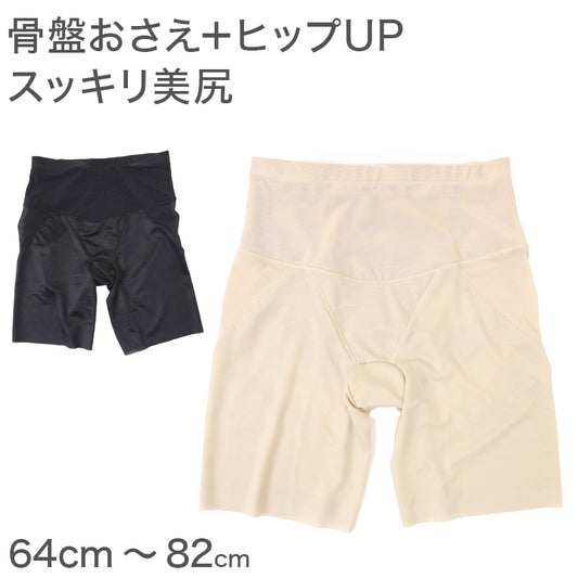 ガードル ロング ぽっこりお腹 ヒップアップ 補正下着 64cm～82cm 補整下着 お腹押さえ 骨盤 矯正 レディース 補正 インナー