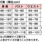 ペチコート ショート M45～LL45 (透けない 静電気防止 吸汗 速乾 レディース インナー 日本製 ノンレース)