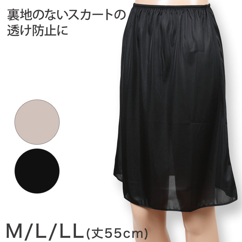 ペチコート ひざ丈 M55～LL55 (透けない 静電気防止 吸汗 速乾 レディース インナー ランジェリー 日本製)