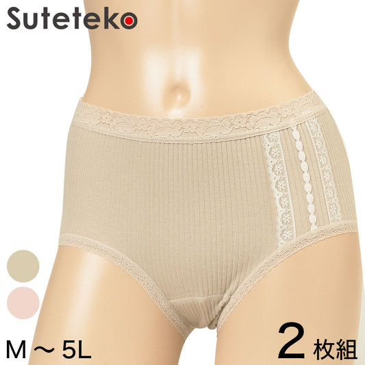 ショーツ 綿100% レディース 深履き 2枚組 M～5L (深ばきショーツ 綿 下着 深ばき パンツ 大きいサイズ 3l インナー 締め付けない ゆったり リブ お腹 すっぽり 日本製) (在庫限り)