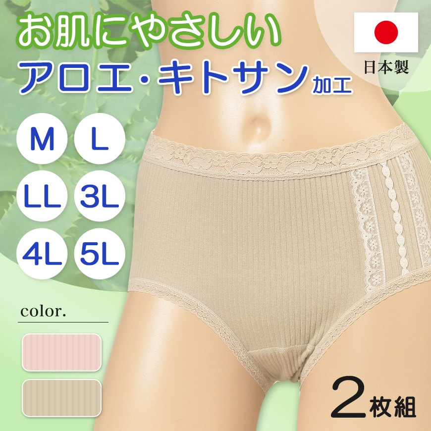 ショーツ 綿100% レディース 深履き 2枚組 M～5L (深ばきショーツ 綿 下着 深ばき パンツ 大きいサイズ 3l インナー 締め付けない ゆったり リブ お腹 すっぽり 日本製) (在庫限り)