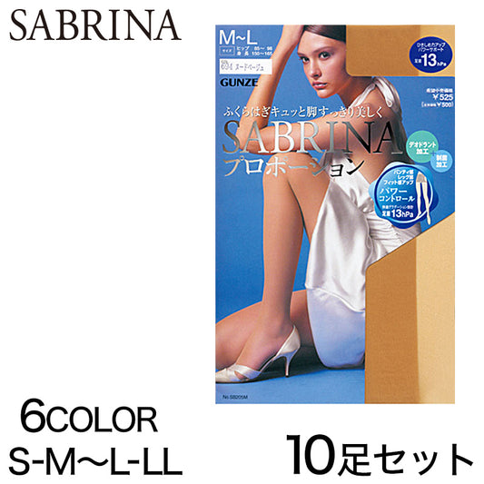 グンゼ SABRINA プロポーション 足首13hPa 着圧ストッキング 10足セット S-M～L-LL (レディース 婦人 女性 大きいサイズあり GUNZE サブリナ パンストパワーサポート パンティストッキング)