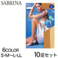 グンゼ SABRINA プロポーション 足首13hPa 着圧ストッキング 10足セット S-M～L-LL (レディース 婦人 女性 大きいサイズあり GUNZE サブリナ パンストパワーサポート パンティストッキング) (在庫限り)