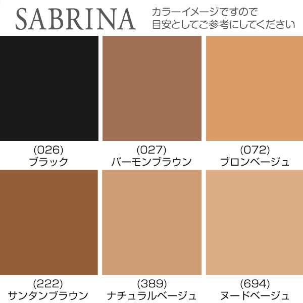 グンゼ SABRINA プロポーション 足首13hPa 着圧ストッキング 10足セット S-M～L-LL (レディース 婦人 女性 大きいサイズあり  GUNZE サブリナ パンストパワーサポート パンティストッキング) (在庫限り)