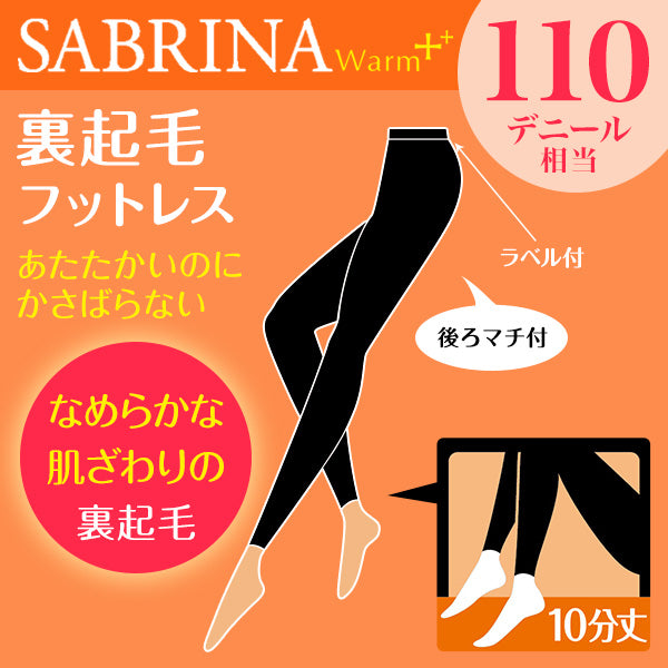 グンゼ SABRINA Warm+ 110デニール ナイロン 裏起毛フットレス M-L・L-LL (GUNZE サブリナ レディース 婦人) (在庫限り)