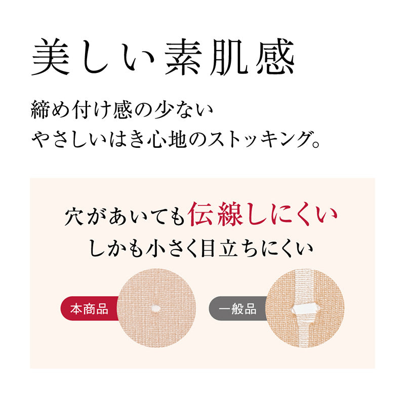 グンゼ サブリナ ナチュラル ストッキング 大きいサイズ JJML (締め付けない 伝線しにくい 長時間 楽 ズレ落ち マチ付き ゆったりサ –  すててこねっと本店