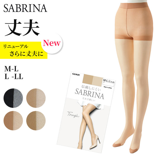 サブリナ SABRINA タフ ストッキング 丈夫で美しい レディース 黒 肌色 M-L～L-LL gunze sabrina 大きいサイズ stocking 伝線しにくい M L LL