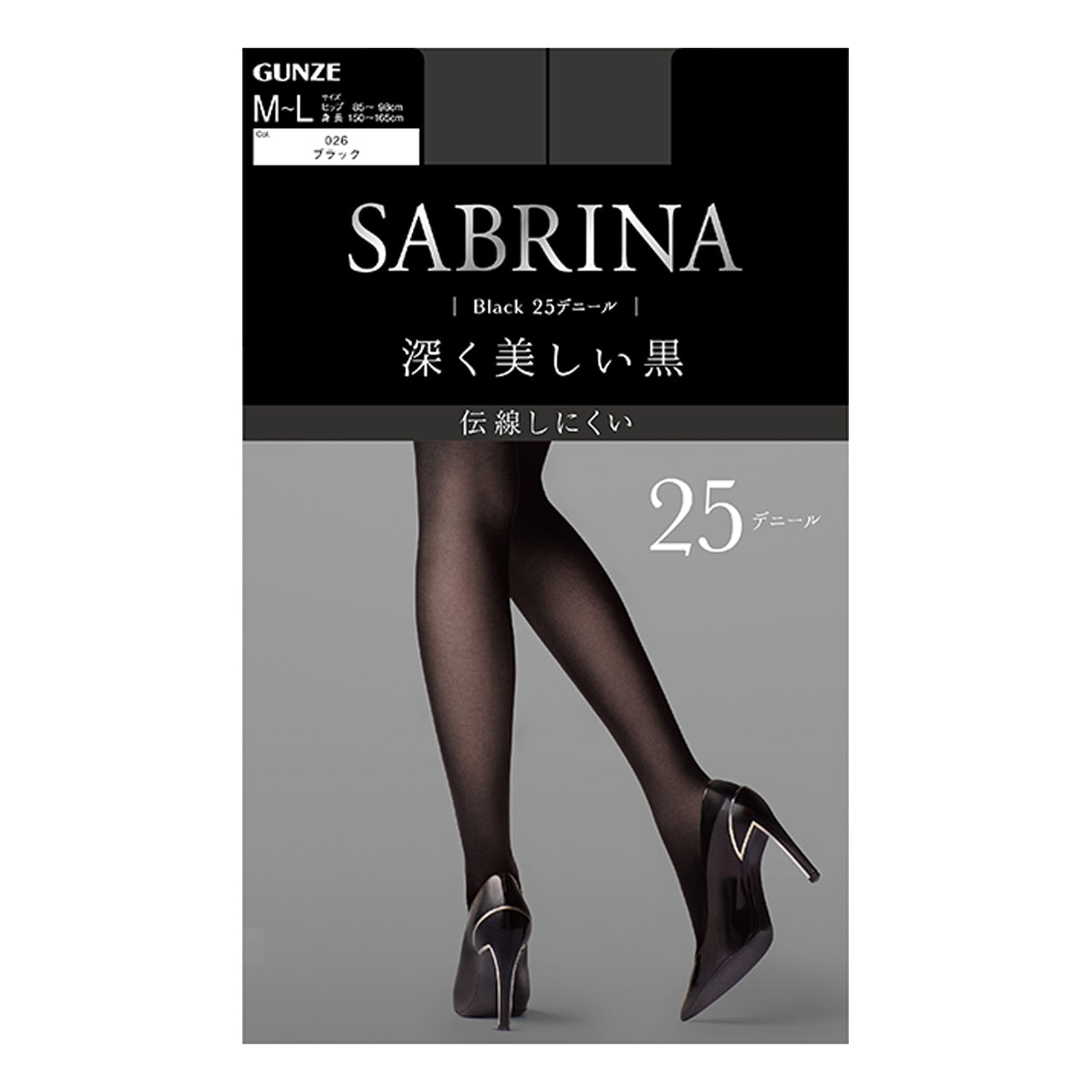 グンゼ サブリナ ブラック シアータイツ 25デニール M-L・L-LL (GUNZE SABRINA レディース ストッキング ブラック) (在庫限り)