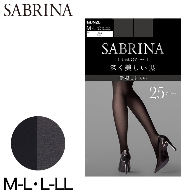 グンゼ サブリナ ブラック シアータイツ 25デニール M-L・L-LL (GUNZE SABRINA レディース ストッキング ブラック) (在庫限り)