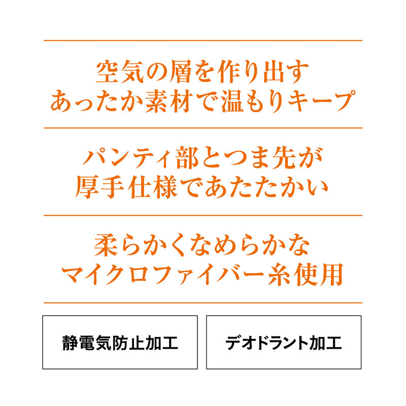 グンゼ サブリナ あったかストッキング M-L・L-LL 暖かい あったか ストッキング パンスト レディース 秋 冬 パンスト 伝線しにくい (在庫限り)