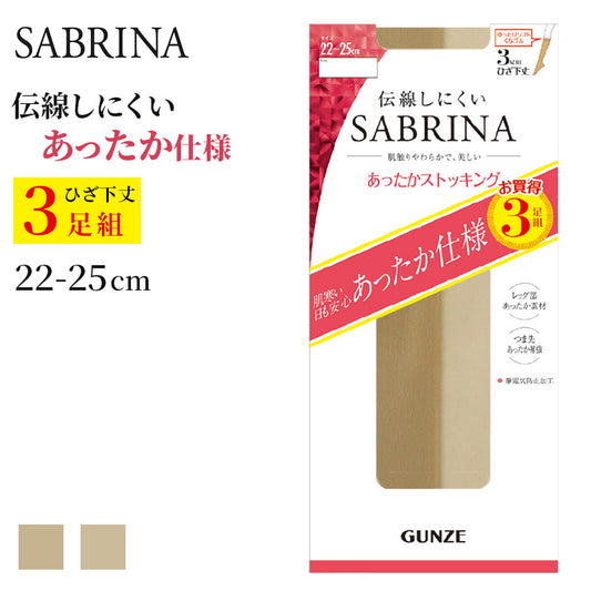 サブリナ ひざ下 ストッキング あったか 3足組 22-25cm 肌 膝下 暖かい 伝線しにくい 秋 冬 入学式 卒業式 防寒 冷え性 冷え対策 足冷え