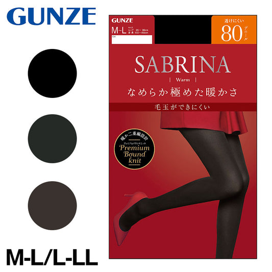 グンゼ サブリナ ウォームタイツ80デニール M-L・L-LL (女性 保湿 毛玉防止 静電気防止 婦人) (在庫限り)