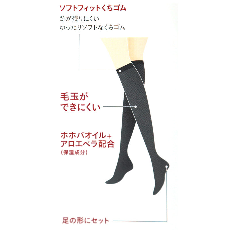 グンゼ サブリナ ひざ下ウォームタイツ40デニール 22-25cm (ひざ下丈タイツ 保湿 毛玉防止 静電気防止) (在庫限り)