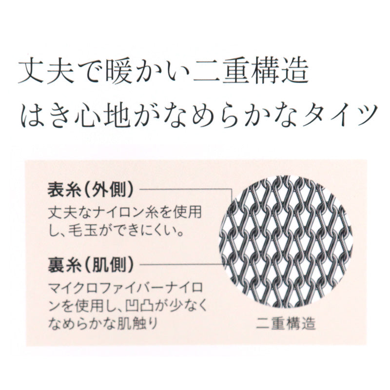 グンゼ サブリナ ひざ下ウォームタイツ80デニール 22-25cm (ひざ下丈タイツ 保湿 毛玉防止 静電気防止)