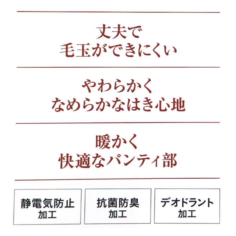 グンゼ サブリナ ウォームタイツ 80デニール M-L・L-LL (保湿 毛玉防止 静電気防止 婦人) (在庫限り)