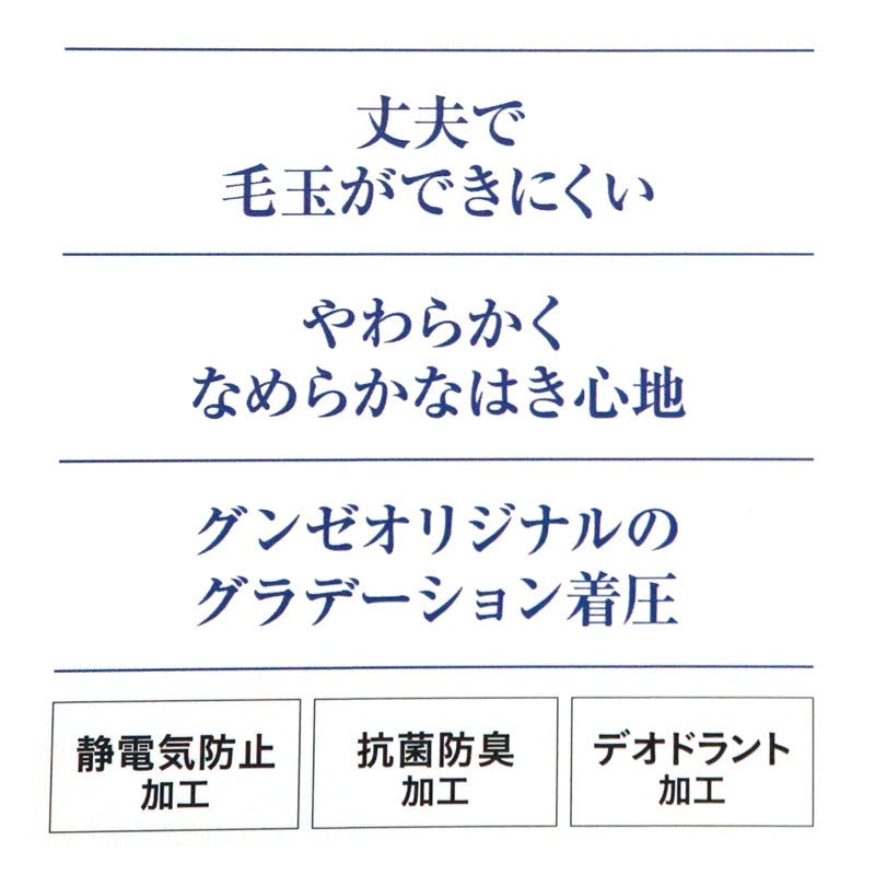 グンゼ サブリナ 着圧タイツ 40デニール M-L・L-LL (タイツ 着圧 黒 ll レディース)