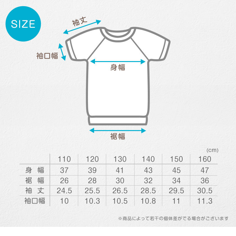 体操服 半袖 体操着 小学校 小学生 白 男子 女子 110～160cm