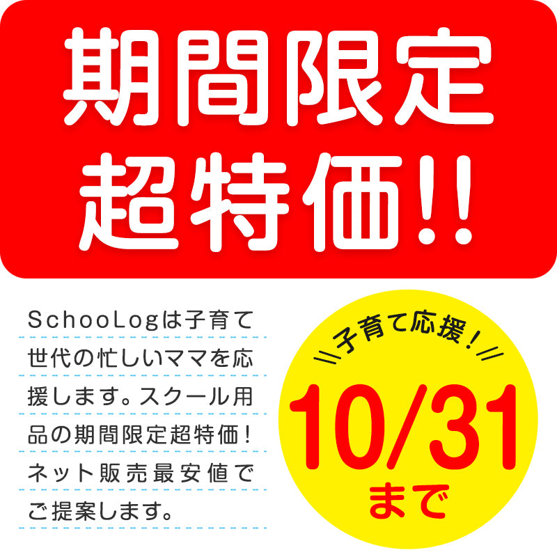 体操服 半袖 体操着 小学校 小学生 白 男子 女子 110～160cm 半そで