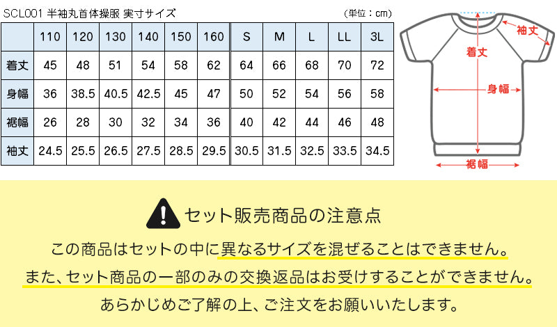 【3枚セット】小学校 体操服 半袖 110～160cm (半袖体操服 小学生 男子 女子 半そで 体操着 運動着 白 スクール 子供 子ども キッズ) (送料無料)