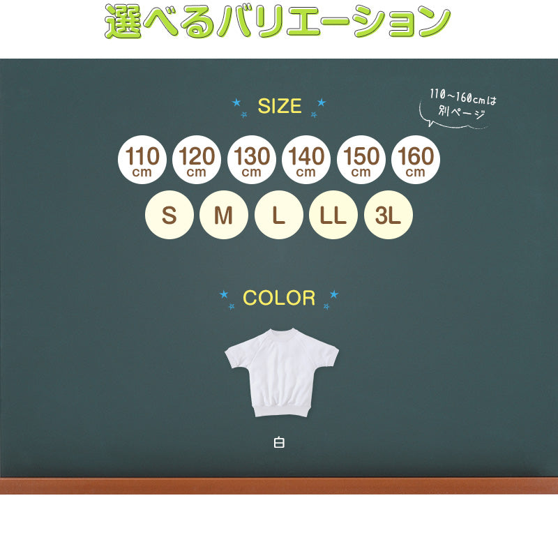 体操服 半袖 160 170 180 体操着 大きいサイズ S～3L 半そで 綿混 ゆったり 白 小学生 中学生 男子 女子 女の子 男の子 速乾 子供