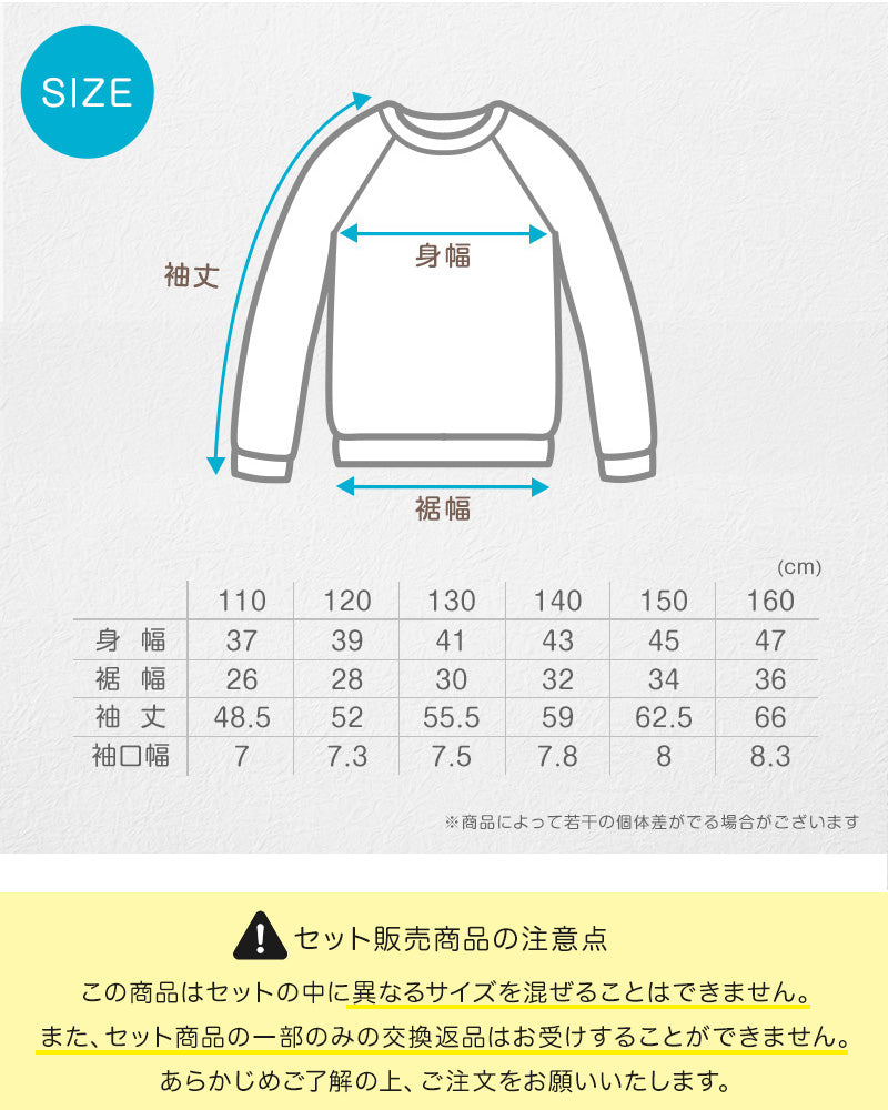 【3枚セット】小学校 体操服 長袖 110～160cm (長袖体操服 小学生 男子 女子 長そで 体操着 スクール 体育 衣替え 子供 子ども キッズ) (送料無料)