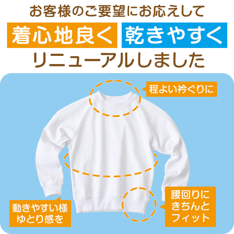 体操服 長袖 大きいサイズ 体操着 小学生 S～3L ゆったり 白 小学校 150 160 170 女の子 男の子 速乾 子供 キッズ ジュニア 綿 長そで 丸首 シャツ トップス