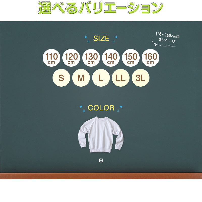 体操服 長袖 大きいサイズ 体操着 小学生 S～3L ゆったり 白 小学校 150 160 170 女の子 男の子 速乾 子供 キッズ ジュニア 綿 長そで 丸首 シャツ トップス