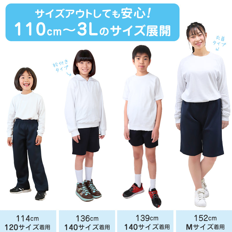 体操服 長袖 大きいサイズ 体操着 小学生 S～3L ゆったり 白 小学校 150 160 170 女の子 男の子 速乾 子供 キッズ ジュニア 綿 長そで 丸首 シャツ トップス (在庫限り)