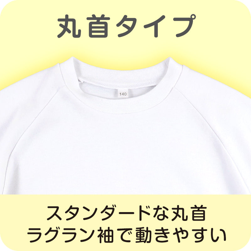 体操服 長袖 大きいサイズ 体操着 小学生 S～3L ゆったり 白 小学校 150 160 170 女の子 男の子 速乾 子供 キッズ ジュニア 綿 長そで 丸首 シャツ トップス (在庫限り)