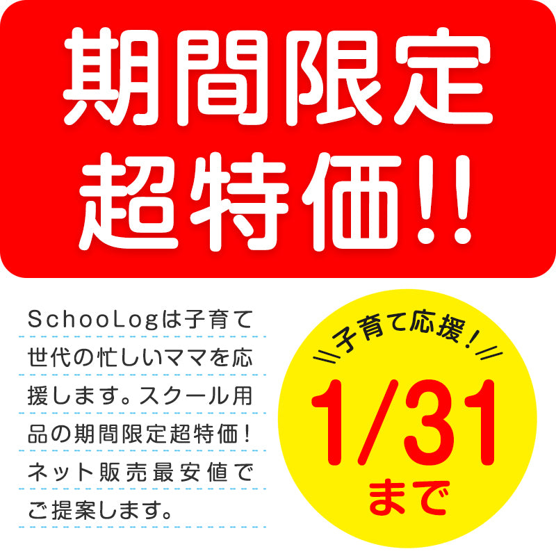 【3枚セット】体操服 長袖 S～3L (長そで 体操着 大きいサイズ ゆったり 長袖体操服 小学校 小学生 男子 女子 スクール 子ども キッズ) (送料無料)