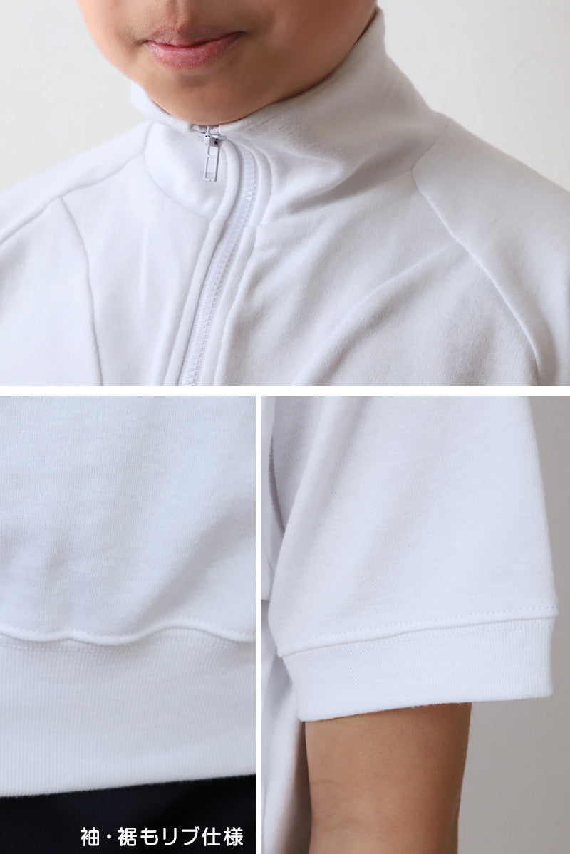 体操服 半袖 襟付き 小学生 体操着 小学校 男子 女子 110～160cm 襟 速乾 半そで 白 ファスナー 衿つき 運動着 女の子 男の子 子供 キッズ スクール 綿 体育 (送料無料) (在庫限り)