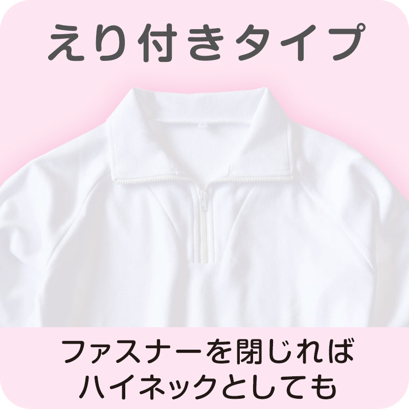 体操服 半袖 大きいサイズ 襟付き 体操着 S～3L ゆったり 半そで 160 170 男子 女子 白 小学生 小学校 中学生 女の子 男の子 ファスナー 衿 速乾 子供 綿 (在庫限り)