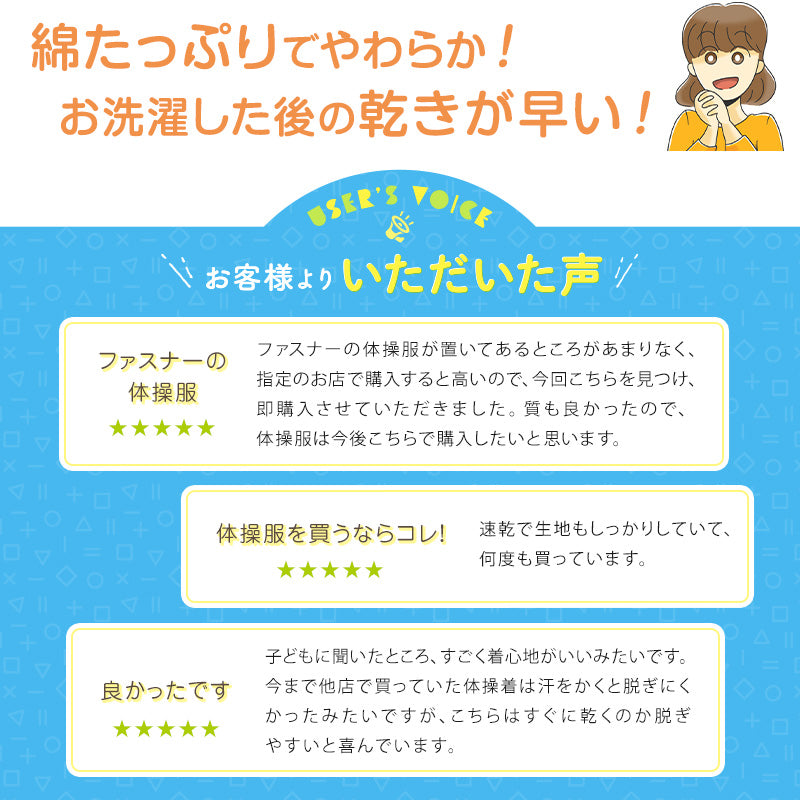 体操服 半袖 大きいサイズ 襟付き 体操着 S～3L ゆったり 半そで 160 170 男子 女子 白 小学生 小学校 中学生 女の子 男の子 ファスナー 衿 速乾 子供 綿 (在庫限り)