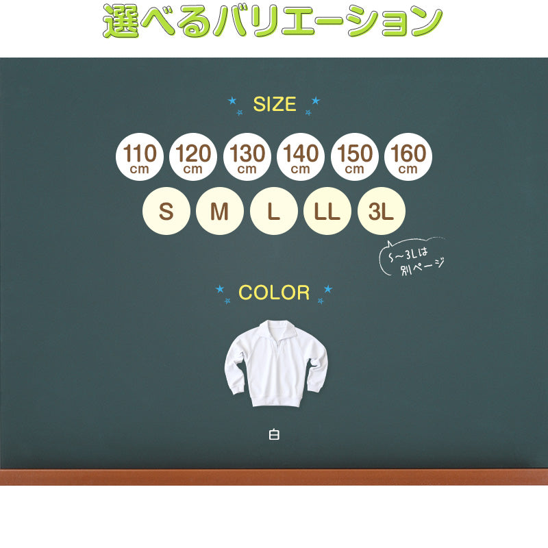【3枚セット】体操服 長袖 襟付き ハーフジップ 体操着 小学生 小学校 110～160cm 長そで ファスナー チャック 衿つき 男子 女子 スクール 体育 運動会 衣替え 子供 子ども キッズ (送料無料)