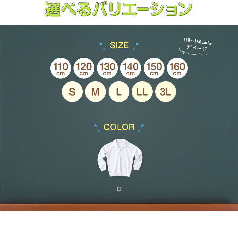 【3枚セット】体操服 長袖 襟付き ハーフジップ 大きいサイズ 体操着 S～3L 衿つき ファスナー チャック ゆったり 長そで 小学校 小学生 男子 女子 スクール 子供 キッズ ジュニア (送料無料)