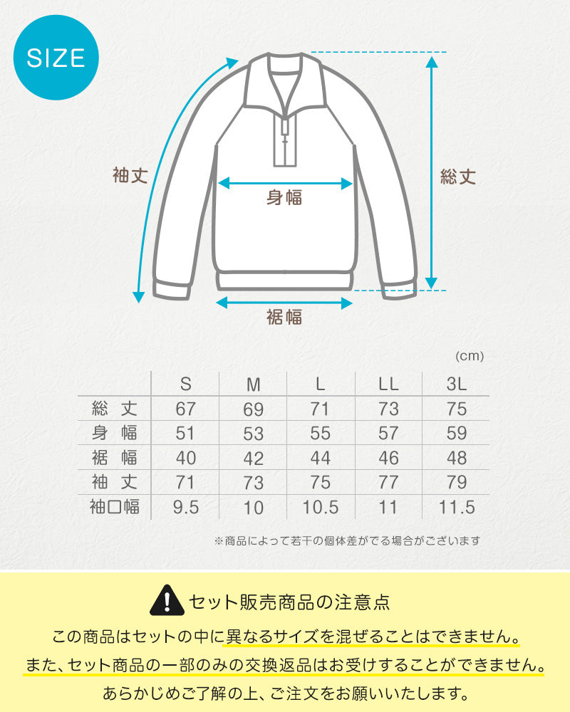 【3枚セット】体操服 長袖 襟付き ハーフジップ 大きいサイズ 体操着 S～3L 衿つき ファスナー チャック ゆったり 長そで 小学校 小学生 男子 女子 スクール 子供 キッズ ジュニア (送料無料)