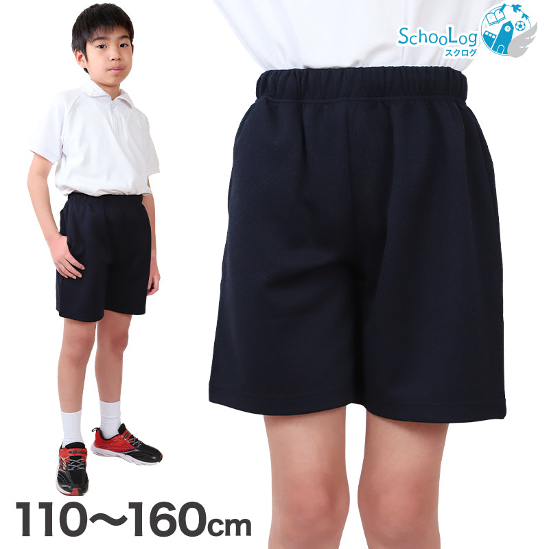 小学校 体操服 クォーターパンツ 体操着 短パン 半ズボン 110～160cm 小学生 男子 女子 スクール 子供 子ども キッズ 紺 体育 運動会 衣替え (送料無料)