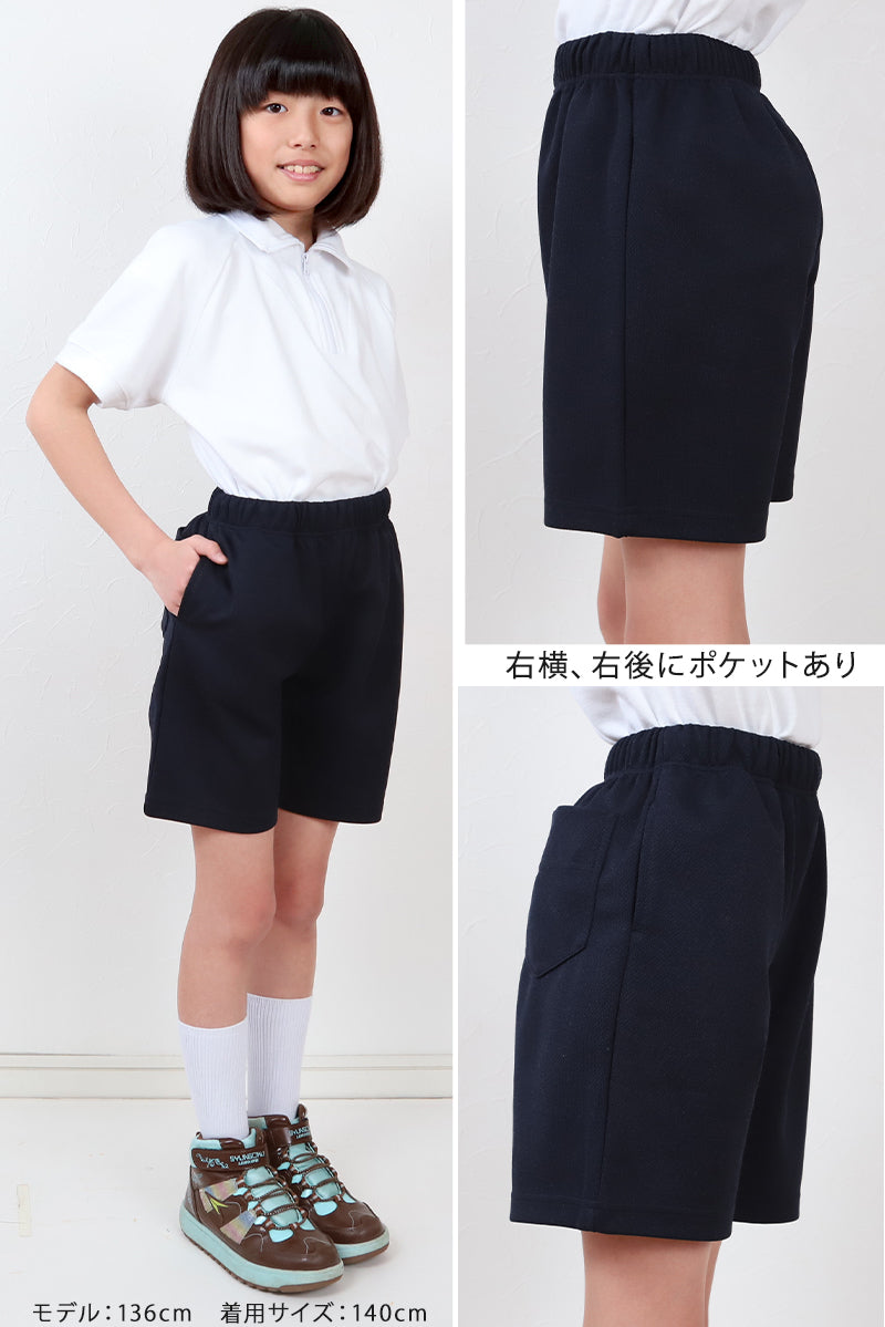 小学校 体操服 クォーターパンツ 体操着 短パン 半ズボン 110～160cm 小学生 男子 女子 スクール 子供 子ども キッズ 紺 体育 運動会 衣替え (送料無料)