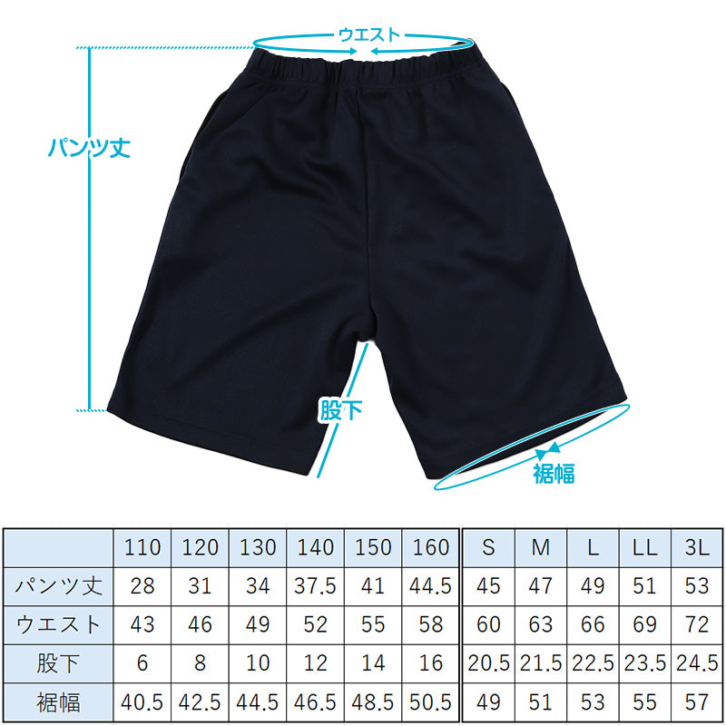 体操服 短パン クォーターパンツ 160 170 180 小学生 中学生 大きいサイズ 体操着 半ズボン 紺 S M L LL 3L 速乾 ショートパンツ 男子 女子 女の子 男の子 無地 スポーツウェア