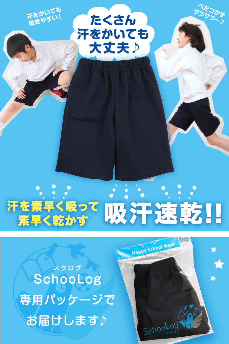 体操着 ハーフパンツ 体操服 短パン 半ズボン 小学校 小学生 110