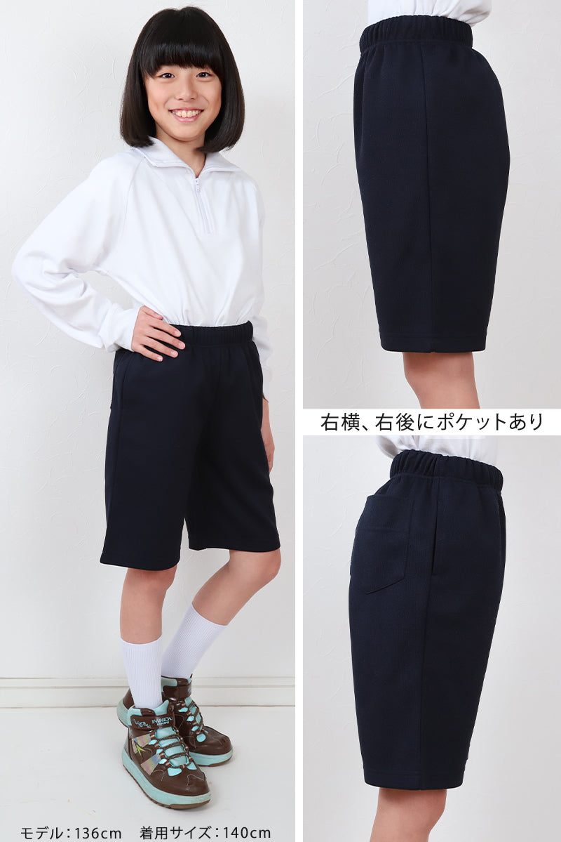 体操着 ハーフパンツ 体操服 短パン 半ズボン 小学校 小学生 110～160cm 体操ズボン 男子 女子 スクール 体育 子供 子ども キッズ 学校  (送料無料)