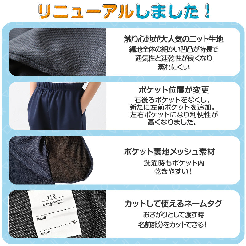 3枚セット 体操服 ハーフパンツ 小学生 短パン 体操着 半ズボン 子ども キッズ パンツ ズボン 紺 110 120 130 140 150 160 速乾 メッシュ 女の子 男の子 ネイビー 保育園 幼稚園 無地 男子 女子 入学 濃紺 スポーツウェア (送料無料)