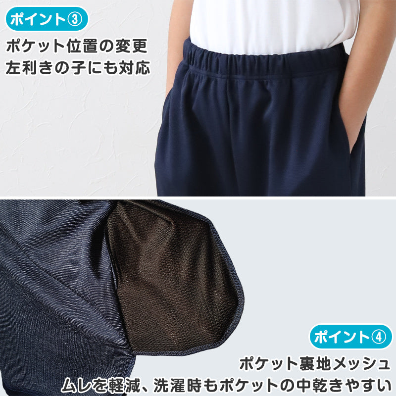 3枚セット 体操服 ハーフパンツ 小学生 短パン 体操着 半ズボン 子ども キッズ パンツ ズボン 紺 110 120 130 140 150 160 速乾 メッシュ 女の子 男の子 ネイビー 保育園 幼稚園 無地 男子 女子 入学 濃紺 スポーツウェア (送料無料)