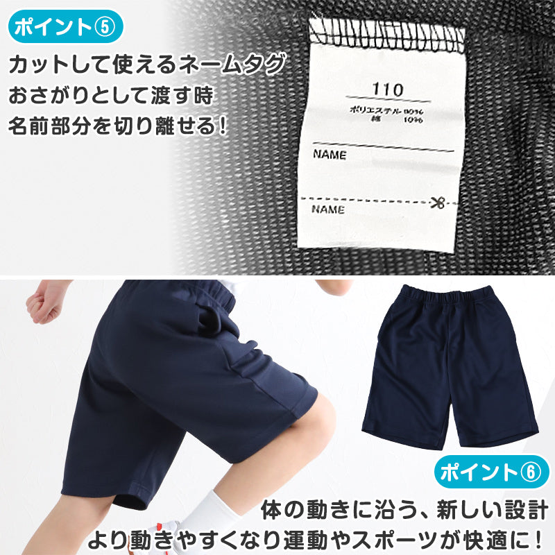 3枚セット 体操服 ハーフパンツ 小学生 短パン 体操着 半ズボン 子ども キッズ パンツ ズボン 紺 110 120 130 140 150 160 速乾 メッシュ 女の子 男の子 ネイビー 保育園 幼稚園 無地 男子 女子 入学 濃紺 スポーツウェア (送料無料)