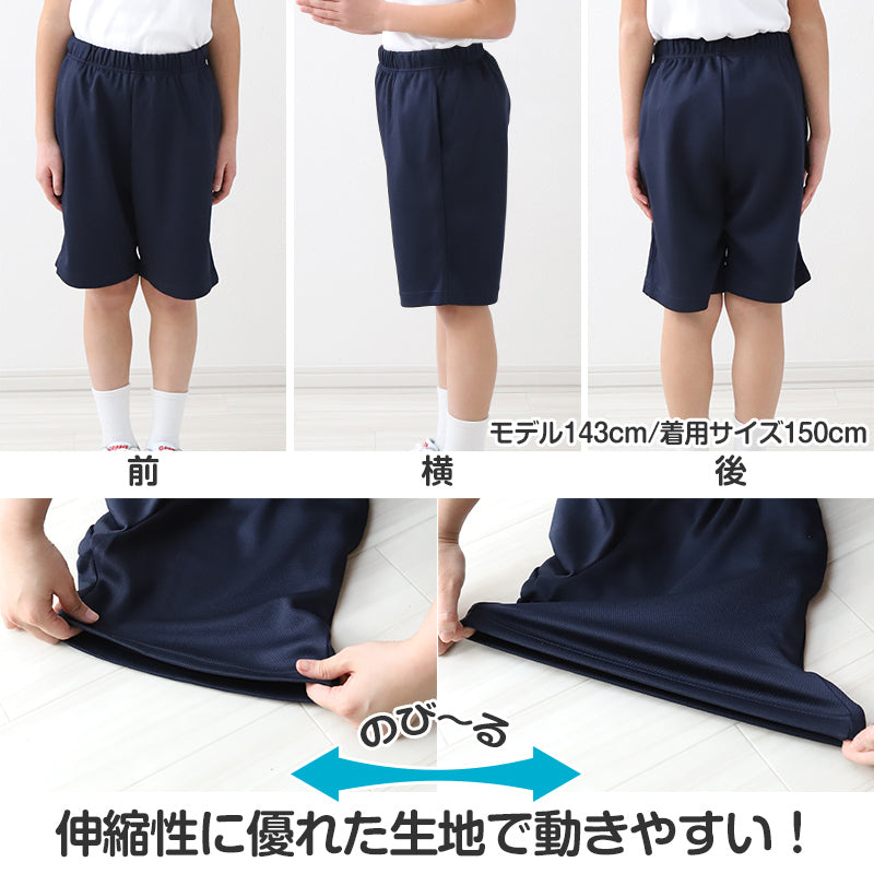 3枚セット 体操服 ハーフパンツ 小学生 短パン 体操着 半ズボン 子ども キッズ パンツ ズボン 紺 110 120 130 140 150 160 速乾 メッシュ 女の子 男の子 ネイビー 保育園 幼稚園 無地 男子 女子 入学 濃紺 スポーツウェア (送料無料)